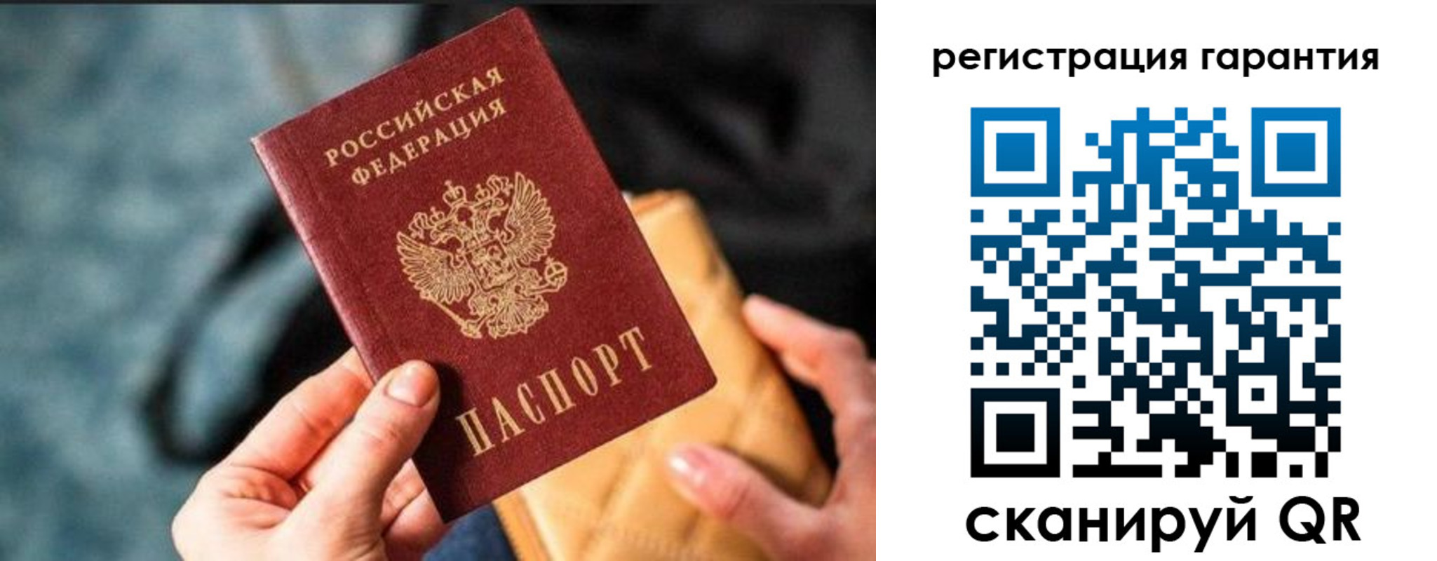 временная регистрация 2025 в Ревде