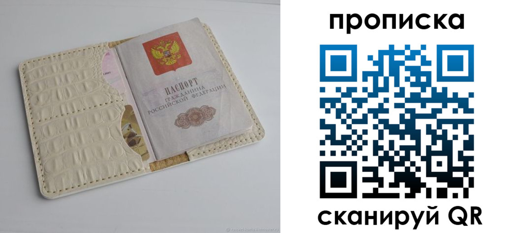 временная регистрация гарантия в Ревде
