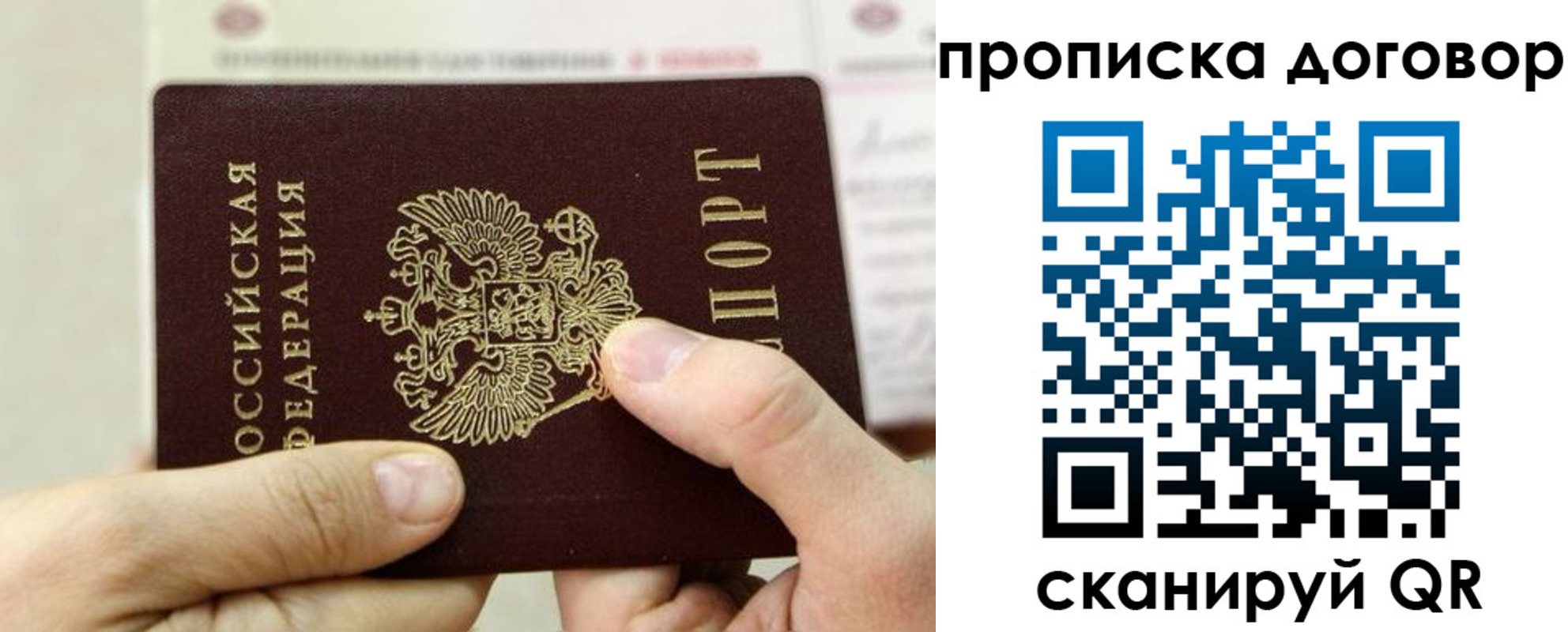 прописка регистрация в Ревде